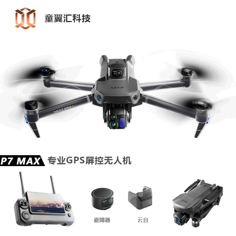 Drone Gps Module - Silver Box P7 Max Drohne 4K